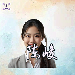 陈峻